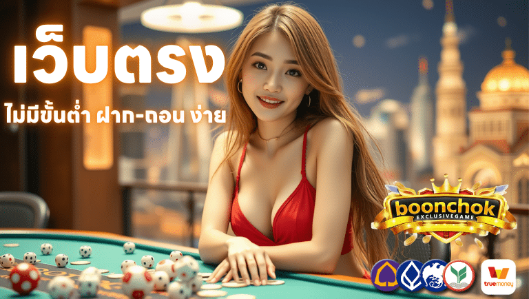 boonchok-slot